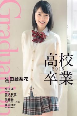 做小三上瘾了